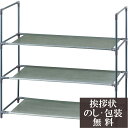 香典返し シューズ&タオルラック 三段[ 香典 お返し 法事 法要 粗供養 四十九日 回忌 引き出物 引出物 満中陰志 忌明け 葬儀 品物 返礼品 お供え 御供...