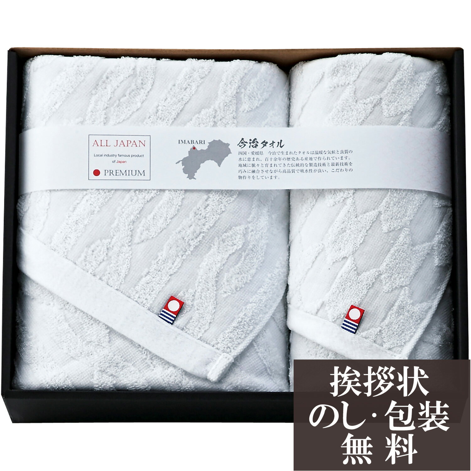 【店内全品ポイント5倍】香典返し 法要 返礼品 法事 粗供養 [ 今治産 御こころ タオルセット ] お供え ..