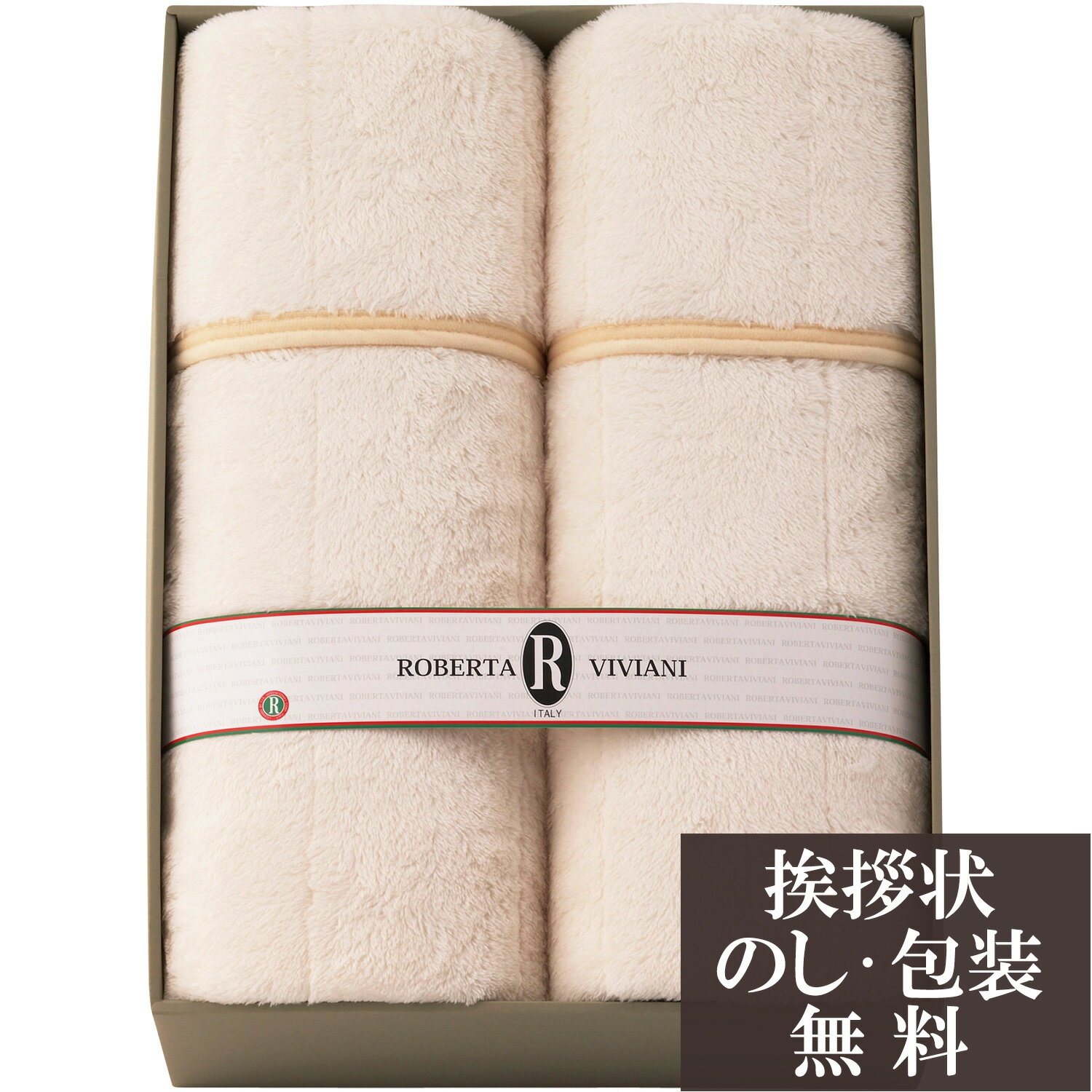 【店内全品ポイント5倍】香典返し 法要 返礼品 法事 粗供養 [ ロベルタ・ビビアーニ やわらかタッチ敷..