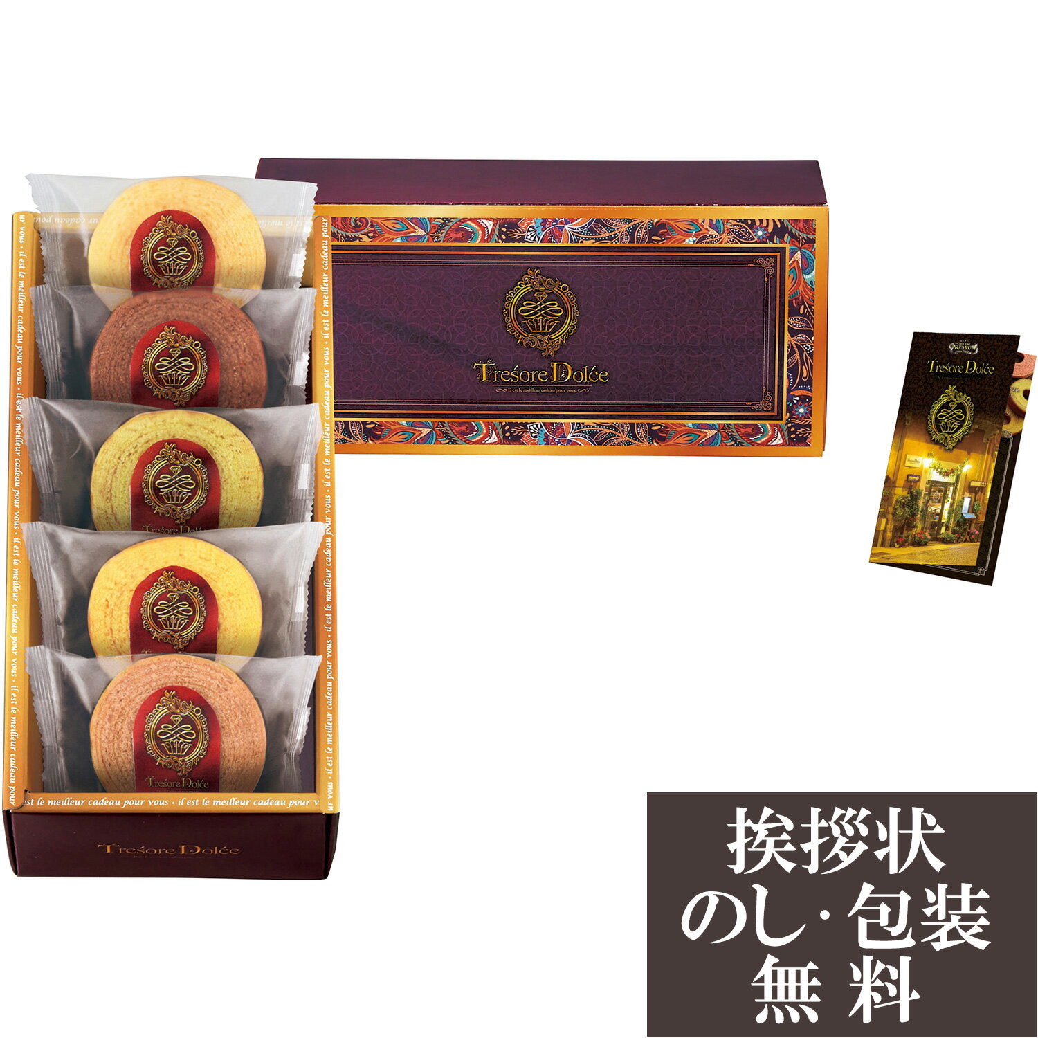 香典返し Tresore Dolce フルーツカラーバウムGIFT お礼 挨拶 快気 TRE-AE [ギフト] [焼き菓子 洋菓子] 人気 おすすめ [香典 お返し 法事 法要 粗供養 四十九日 引出物 満中陰志 忌明け 品物 お供え 御供]