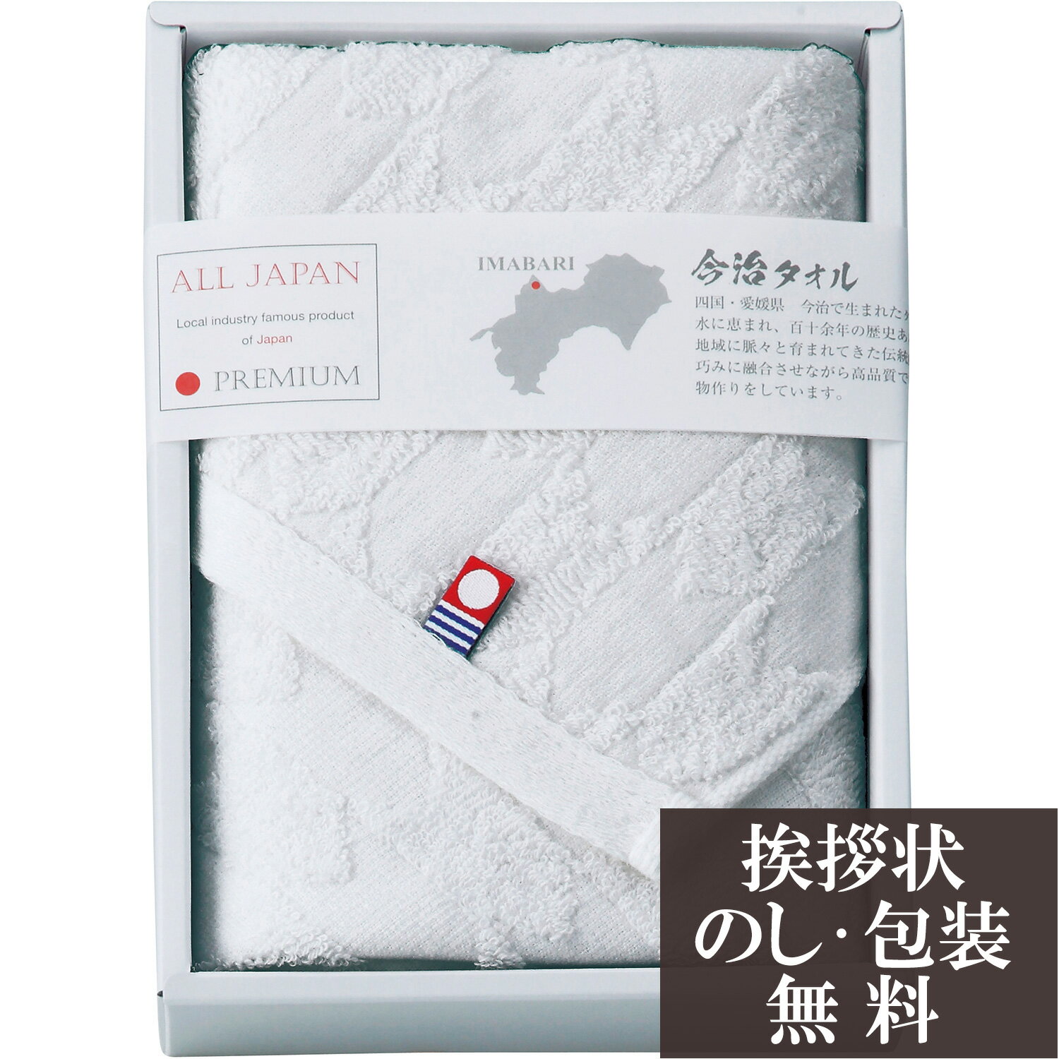 【店内全品ポイント5倍】香典返し 法要 返礼品 法事 粗供養 [ 今治産 御こころ フェイスタオル ] お供..