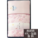 香典返し 和の色彩 三河木綿 ダブルガーゼ 肌布団/ 品物 粗供養 詰め合わせ ギフト 割引 写真入り メッセージカード 初盆 お盆