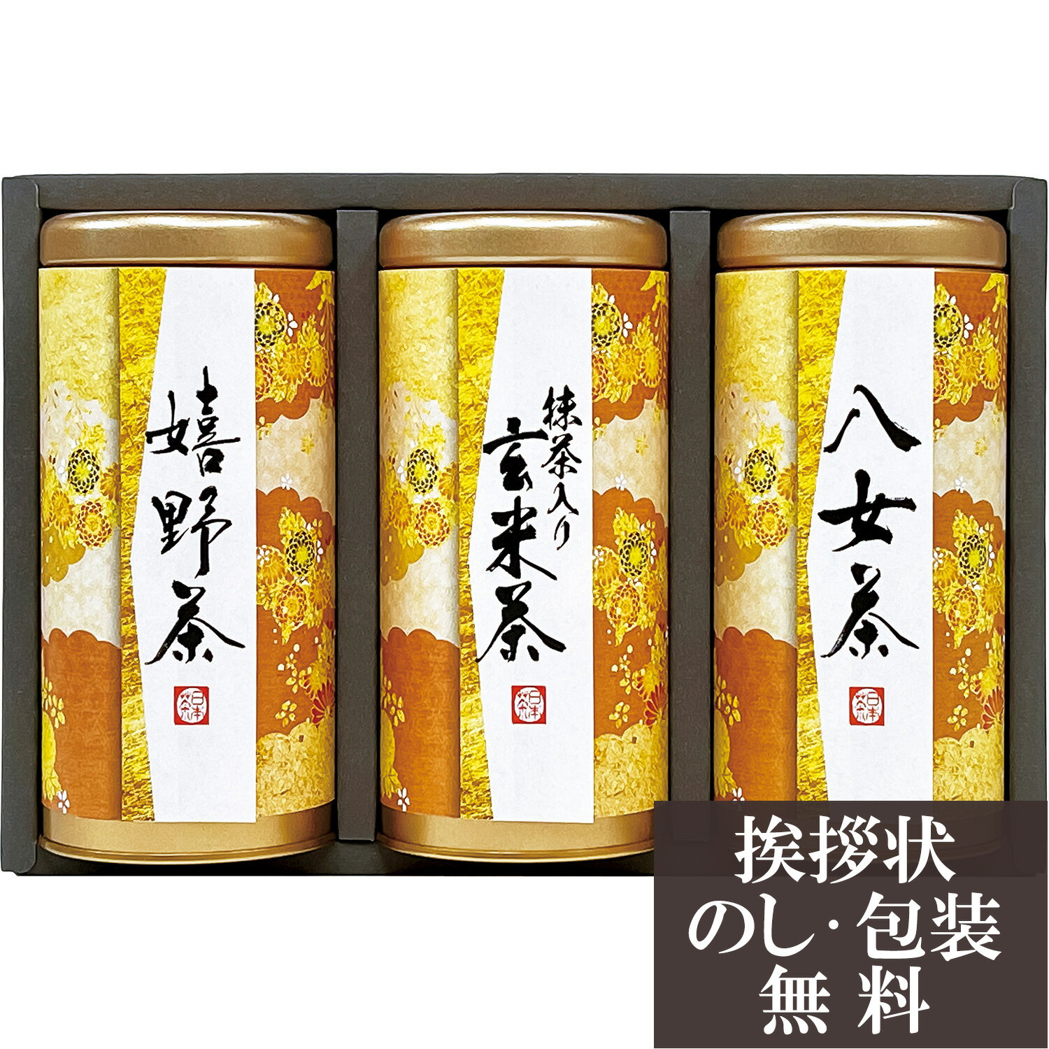 【店内全品ポイント5倍】香典返し 法要 返礼品 法事 粗供養 [ 宇治森徳 産地銘茶詰合せ ] お供え お供 ..