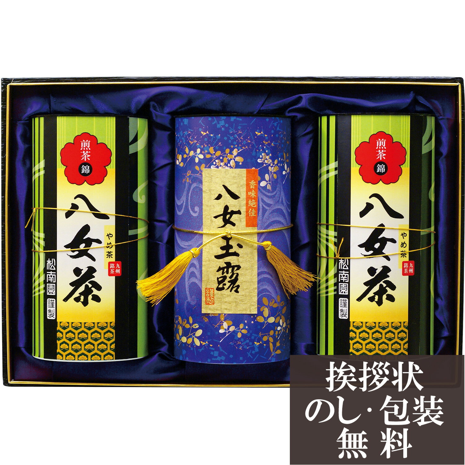 商品名：八女銘茶セット型　番：YKE-3-100A●商品内容：八女煎茶 錦100g×2・八女玉露100g●箱サイズ：箱200×300×82mm●生産国：日本●賞味期限：常温 365日間□　仏事ご用途　□ 香典返し 法要返礼品 法要引き出物 法要引出物 法事引き出物 法事引出物 仏事法要 供物 お供え 社葬のお返し 団体葬のお返し 返礼品 引出物 引き出物 香典 お返し お礼 謝礼 御礼 会葬御礼 会葬御礼品 法事 法要 仏事 弔事 年忌 ご挨拶 挨拶 ごあいさつ 四十九日 49日 四九日 満中陰志 忌命日の供養 初七日 二七日 三七日 五七日 七七日 一周忌 三回忌 七回忌 十三回忌 十七回忌 二十三回忌 二十七回忌 三十三回忌 五十回忌 回忌法要 こころざし 志 松の葉 偲び草 茶の子 御佛前 御霊前 御膳料 御布施 粗供養 葬式 葬儀 葬祭 告別式 通夜 通夜祭 通夜返し 忌明け 七七日忌明け志 初盆 初盆 新盆 御盆 お盆 地蔵盆 霊祭 永代供養 秋のお彼岸 春のお彼岸 ご近所への挨拶回り 形見分け 墓石建立の供養 喪中の贈答 お詫び 会葬礼状 挨拶状無料 挨拶状 お礼状 御礼状 掛け紙 熨斗 水引き 包装 御見舞御礼 お見舞い 病気見舞い 災害見舞い 粗品 品物 贈り物 贈答品 贈答用 ギフト心安らぐ、まろやかな香りと旨み。《八女銘茶セット》シリーズはこちら