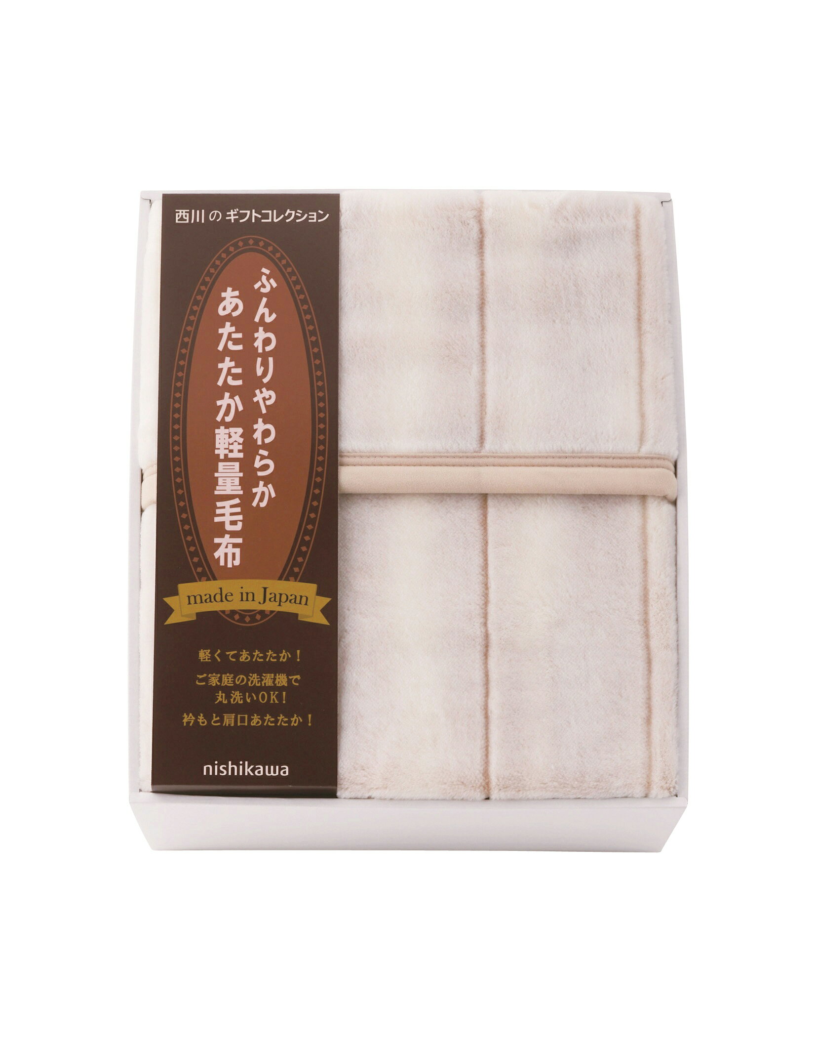 商品詳細 内容量：商品1400×2000mm箱サイズ：約箱430×370×190mm総重量：2000材質：パイル糸（毛羽部分）：アクリル100%・地糸：ポリエステル100%西川 日本製あったか軽量毛布日本製の軽量タイプのアクリル毛布です。羽毛ふとんとの相性も良く使い勝手の良い毛布です。