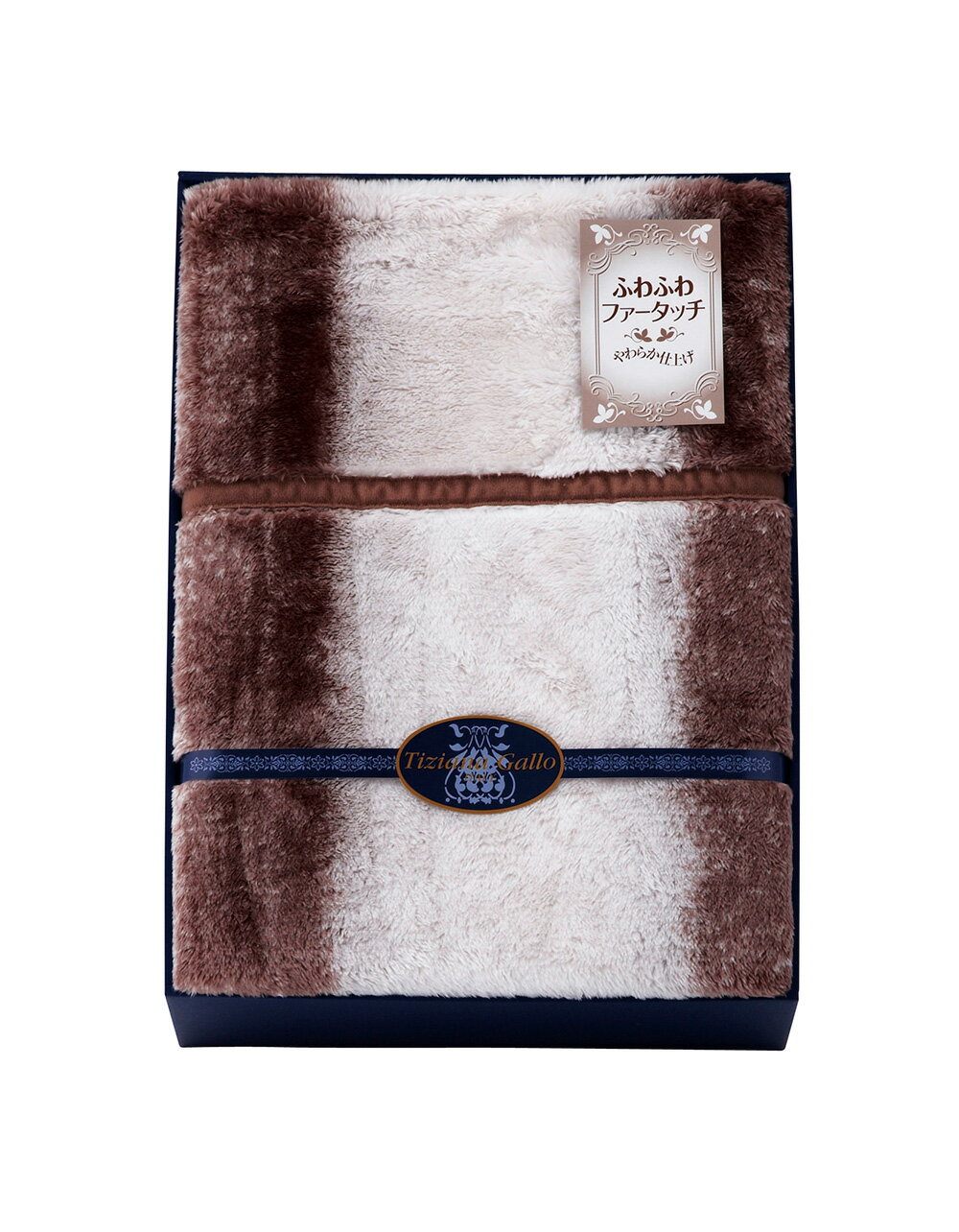 ティツィアナ・ガロ ふわふわファータッチ衿付合せ毛布 TGM-129 香典返し 御供 粗供養 詰め合わせ 忌明け 志 偲草 忌明け 志 偲草 法事 法要 香典 返し 49日 挨拶状 奉書 お悔やみ 香典 満中陰志 満中 初盆 お盆