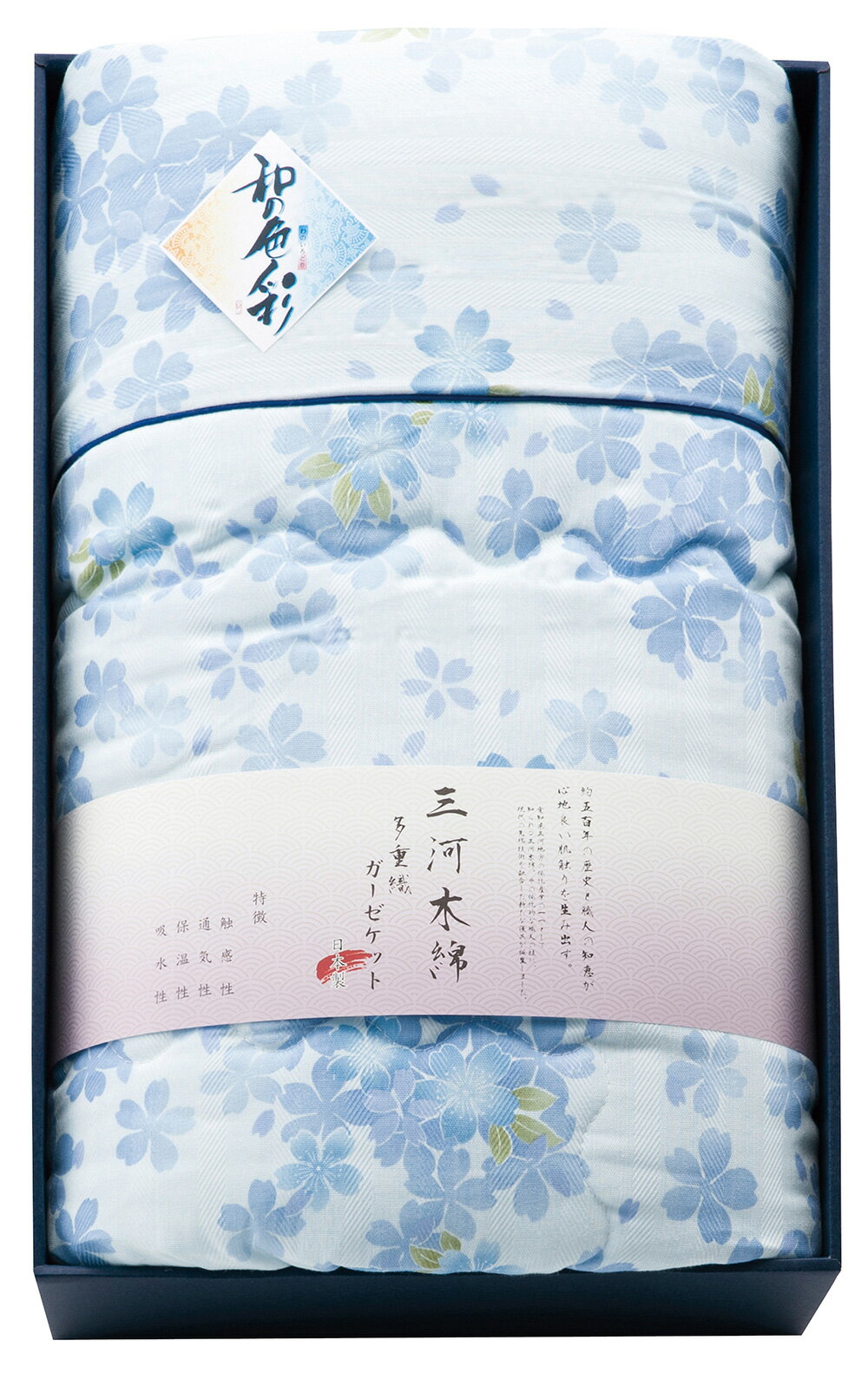 和の色彩 三河木綿 ダブルガーゼ 羽毛タッチ中わた 肌布団 WK1524BL 香典返し 御供 粗供養 詰め合わせ 忌明け 志 偲草 忌明け 志 偲草 法事 法要 香典 返し 49日 挨拶状 奉書 お悔やみ 香典 満中陰志 満中 初盆 お盆