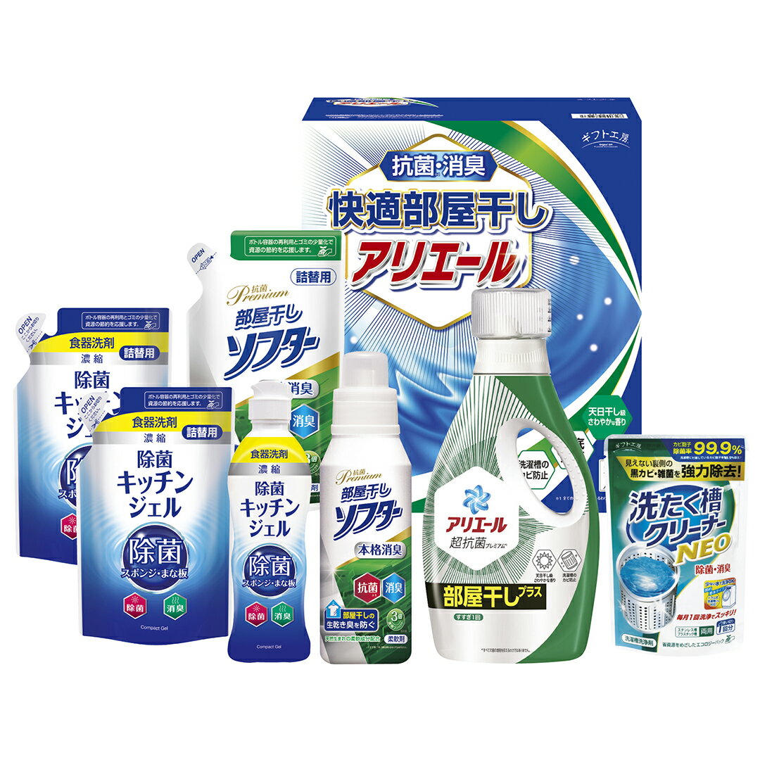 香典返し 法要 返礼品 法事 粗供養 [ 快適部屋干しアリエールギフト ギフト工房 HLG-40M ] お供え お供..