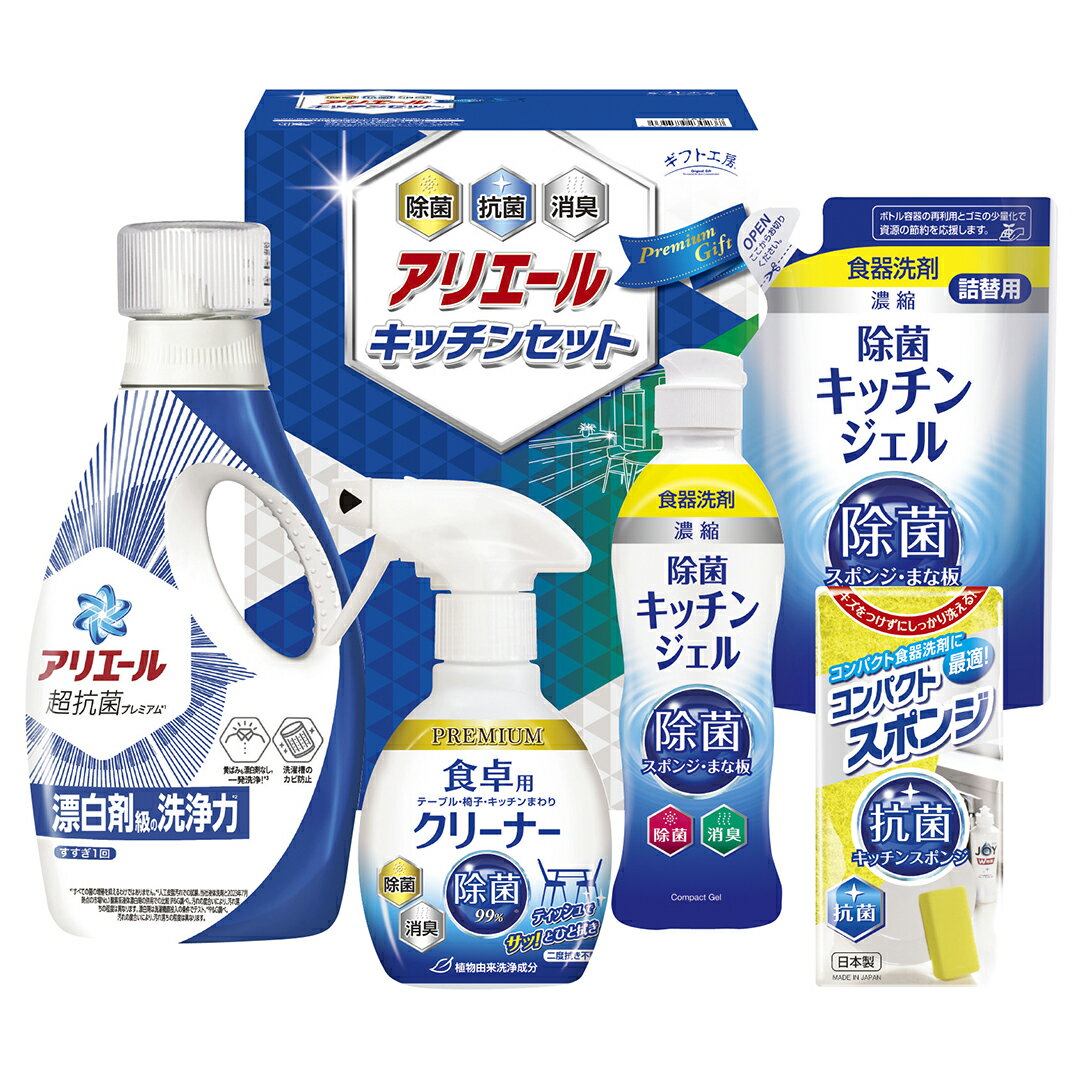 アリエール&キッチンセット ギフト工房 SAK-30 香典返し 御供 粗供養 詰め合わせ 忌明け 志 偲草 忌明け 志 偲草 法事 法要 香典 返し 49日 挨拶状 奉書 お悔やみ 香典 満中陰志 満中 初盆 お盆