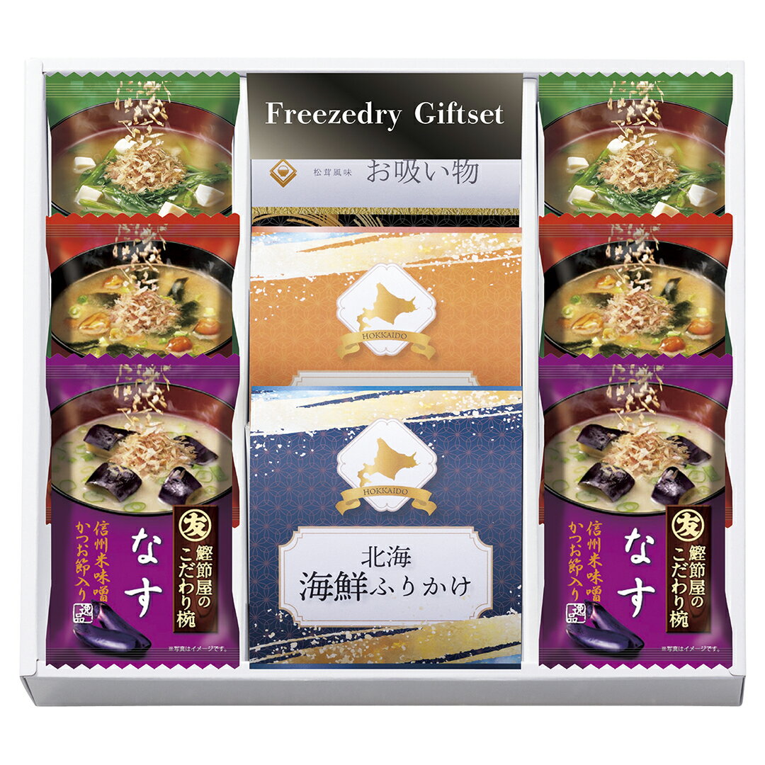 【店内全品ポイント5倍】香典返し 法要 返礼品 法事 粗供養 [ フリーズドライ&北海道ふりかけギフトセ..