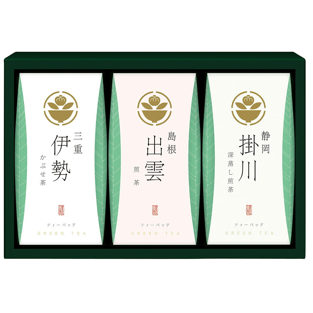 Rakuten - 茶水詮 緑茶ティーバッグセット TBA-15 セット ギフト 茶水詮 緑茶ティーバッグセット 静岡 掛川深蒸し煎茶ティーバッグ 御供 香典返し 粗供養 御供 香典返し 粗供養 お供え お供え物 法事 法要 粗品 お返し 御礼 割引 景品