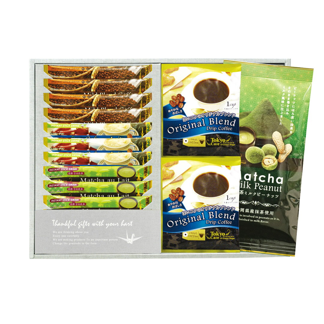 東京カフェ・抹茶ミルクピーナッツセット TCM-LG セット 東京カフェ 抹茶ミルクピーナッツセット Tokyo Caf 抹茶ミルクピーナッツ 御供 香典返し 粗供養 御供 香典返し 粗供養 お供え お供え物 法事 法要 粗品 お返し 御礼