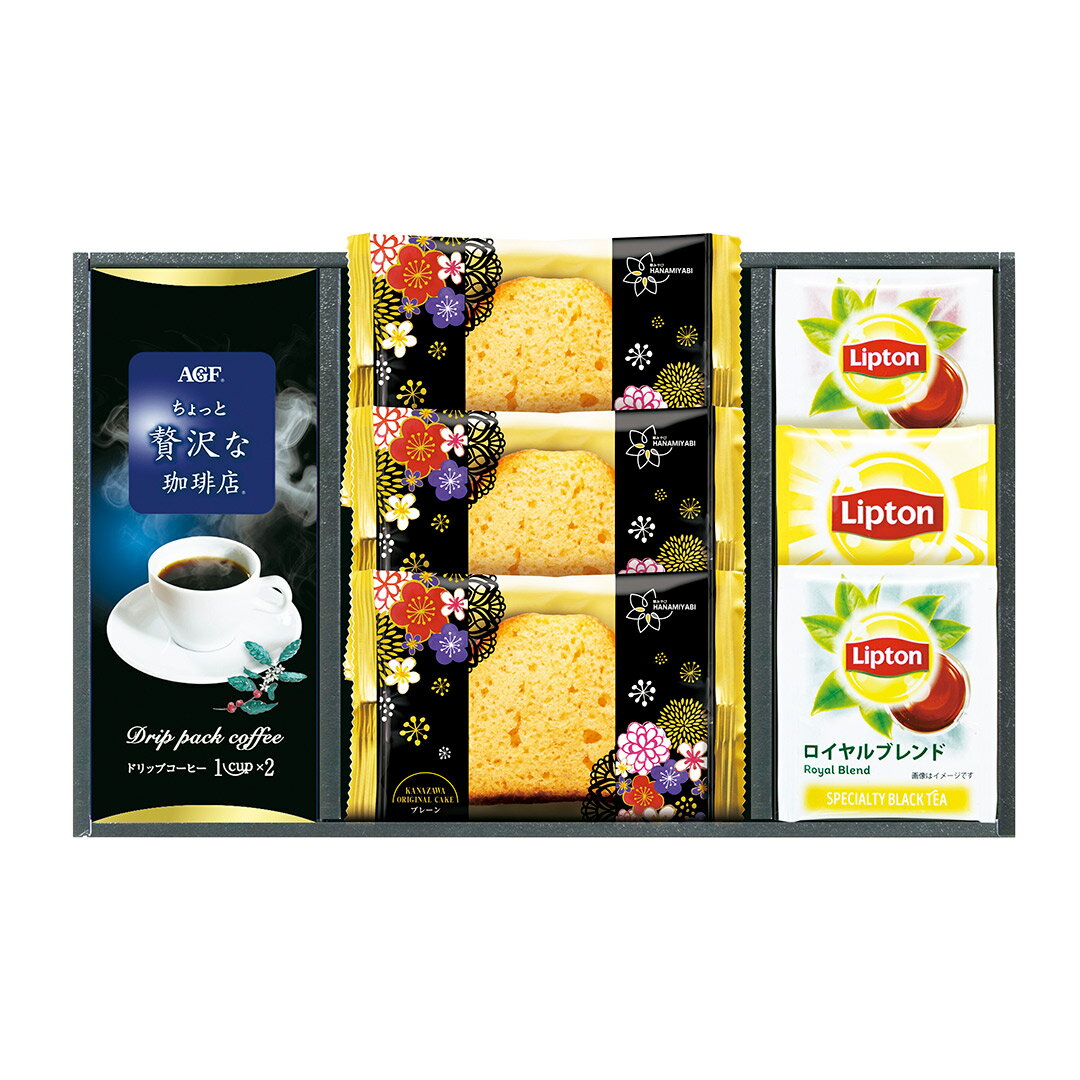 華みやびカフェ ASF-20E 本格 贅沢 厳選 華みやびカフェ AGFちょっと贅沢な珈琲店スペシャルブレンド リプトンティーバッグ 御供 香典..