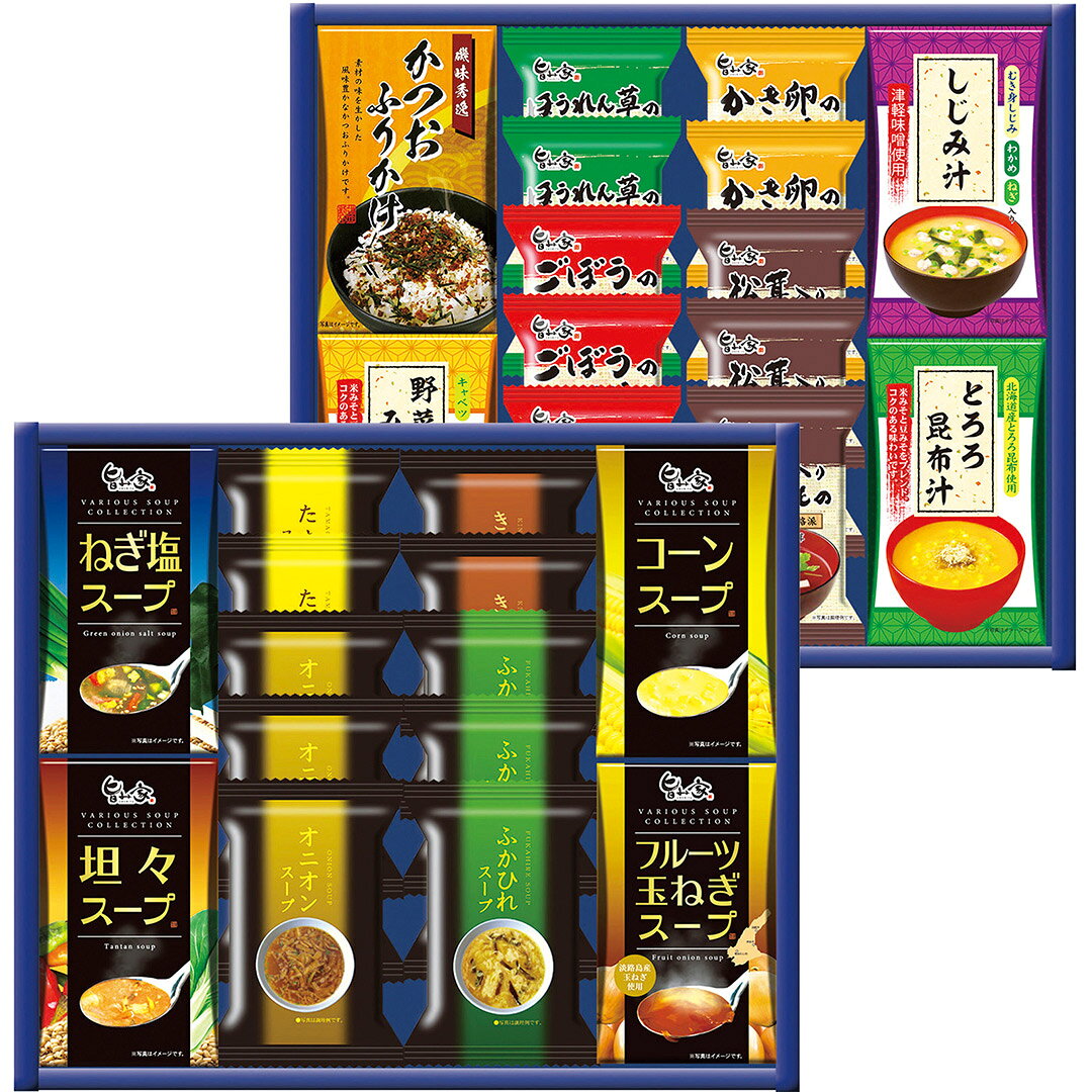 Rakuten - スープ・みそ汁バラエティ SS-JOA スープ 塩 味噌 セット コーン 野菜 御供 香典返し 粗供養 御供 香典返し 粗供養 お供え お供え物 法事 法要 粗品 お返し 御礼