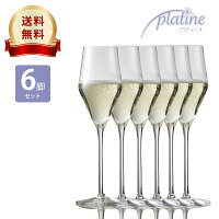【P10倍】 プラティーヌ シャンパン【6脚セット】 スパークリングワイングラス 261...