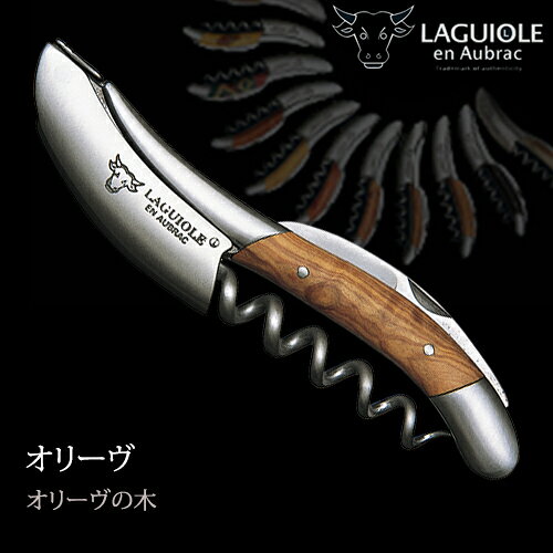 ソムリエナイフ 輸入販売元 LAGUIOLE 【全7種類】 ラギオール アン オブラック オール ハンドメイド 最高の素材 世界でただ1つのソムリエナイフ フランス製 ワインオープナー ソムリエ協会 お祝い プレゼント 贈り物 ワイングッズ グローバル 楽天店 funfunfunvino-10000509 セラー専門店 ファンヴィーノ サンプル画像2