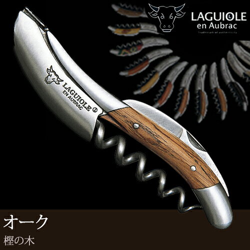 ソムリエナイフ 輸入販売元 LAGUIOLE 【全7種類】 ラギオール アン オブラック オール ハンドメイド 最高の素材 世界でただ1つのソムリエナイフ フランス製 ワインオープナー ソムリエ協会 お祝い プレゼント 贈り物 ワイングッズ グローバル 楽天店 funfunfunvino-10000509 セラー専門店 ファンヴィーノ サンプル画像3
