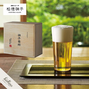 ※うすはり タンブラー M 2個入 木箱セット 260ml ペアセット グラス 日本製 松徳硝子 ビール