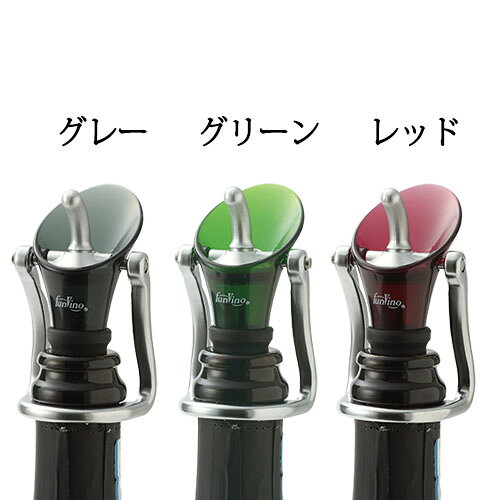 シャンパンストッパー＆ポアラー グレー/グリーン/レッド 栓 便利 スクリューキャップ対応 fanvino ファンヴィーノ ワイングッズ グローバル 楽天店 funfunfunvino-10000986 セラー専門店 ファンヴィーノ サンプル画像2