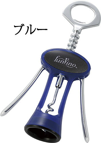 ウィングコルクスクリュー ブルー レッド 簡単ワインオープナー ファンヴィーノ ワイングッズ グローバル 楽天店 funfunfunvino-10000968 セラー専門店 ファンヴィーノ サンプル画像2