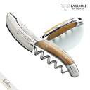 ソムリエナイフ 輸入販売元 LAGUIOLE 【リーフホーン】 ラギオール アン オブラック オールハンドメイド 伝統の技術 最高の素材 世界でただ1つのソムリ...