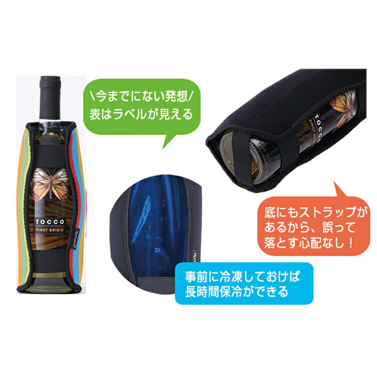 ワインボトルクーラースリーブ （ストライプ） 1本用 ワインクーラー ワインボトルクーラー ワイングッズ ファンヴィーノ グローバル 楽天店 funfunfunvino-10002541 セラー専門店 ファンヴィーノ サンプル画像2