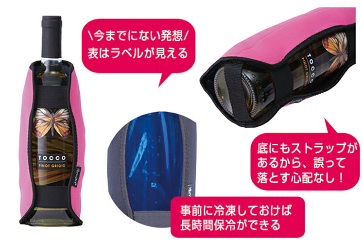 ワインボトルクーラースリーブ （ピンク） 1本用 ワインクーラー ワインボトルクーラー ワイングッズ グローバル 楽天店 funfunfunvino-10002542 セラー専門店 ファンヴィーノ サンプル画像2