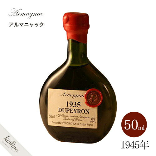 【P10倍】 1945年 デュペイロン ヴィンテージ アルマニャック グローバル 楽天店