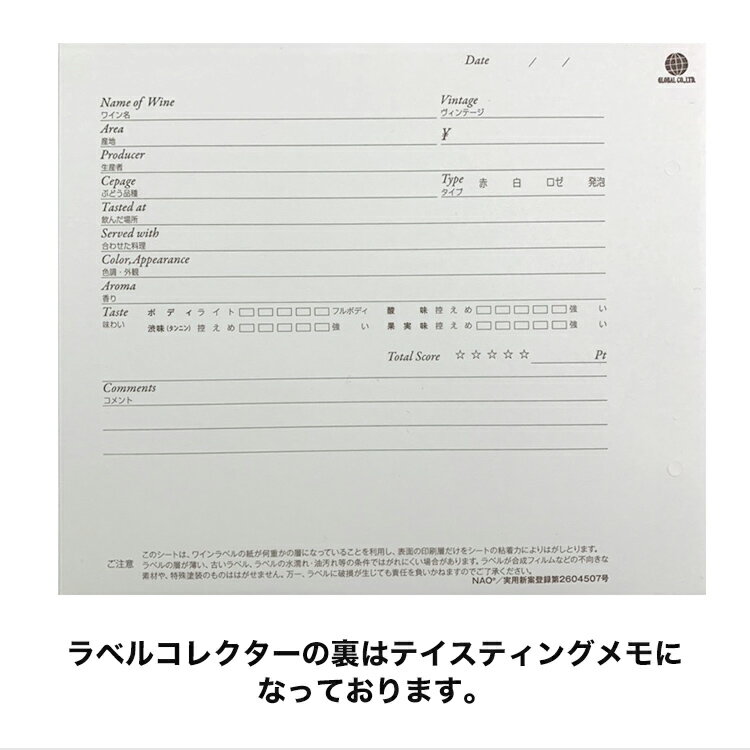 ワイン用 ラベルコレクター (12枚入) ワイン ラベル 保存 エチケット ワインラベルコレクター ファンヴィーノ ファンビーノ ワイングッズ グローバル 楽天店 2