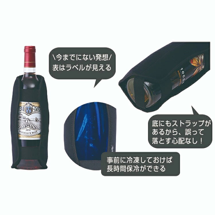 ワインボトルクーラースリーブ （ブラック） 1本用 ワインクーラー ワインボトルクーラー ワイングッズ ファンヴィーノ グローバル 楽天店 funfunfunvino-10002543 セラー専門店 ファンヴィーノ サンプル画像2