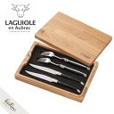 カトラリー 単品 セット 【コーリアンブラック】 LAGUIOLE ラギオール アン オブラック カトラリーセット ナイフ フォーク ペアセット LAGUIOL...