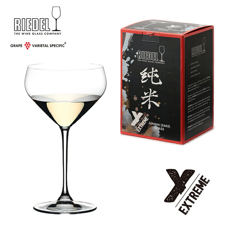 リーデル エクストリーム 純米 【1脚箱】 4441/27-1 RIEDEL グローバル 楽天店