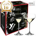 リーデル エクストリーム 純米 【2脚セット】4441/27 日本酒グラス RIEDEL グローバル 楽天店