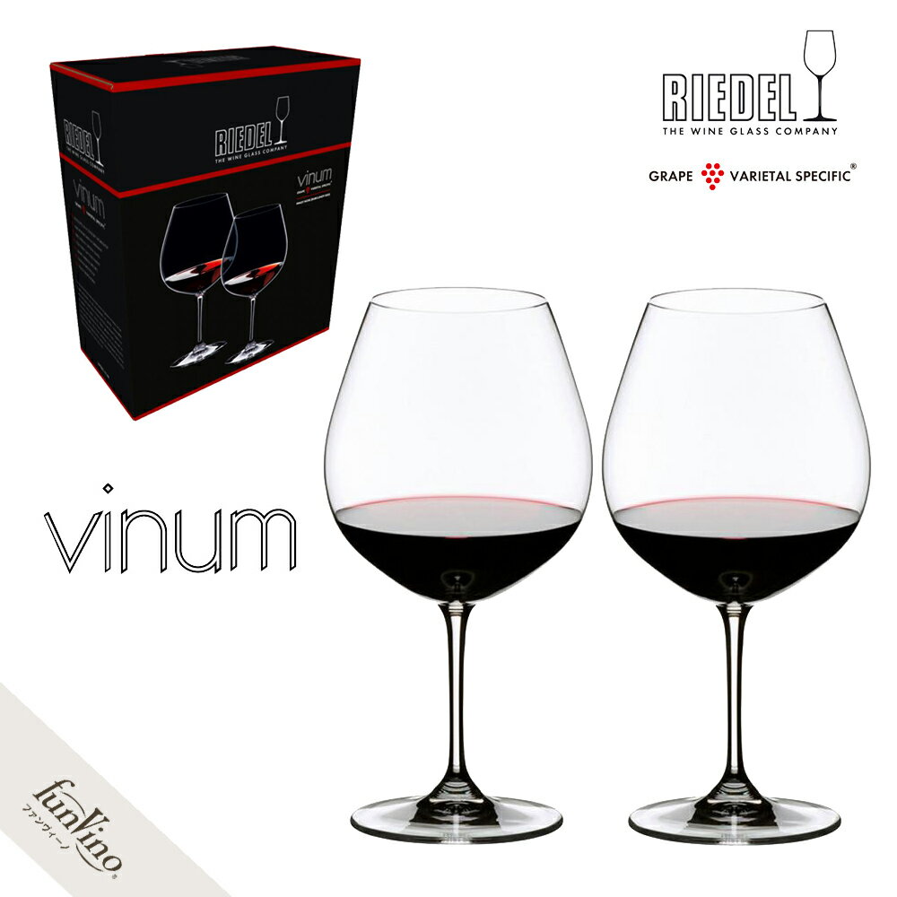 リーデル 【P10倍】 リーデル ヴィノム ピノノワール(ブルゴーニュ)【2脚セット】 6416/7 RIEDEL vinum ワイングラス ペアセット ギフト グローバル 楽天店