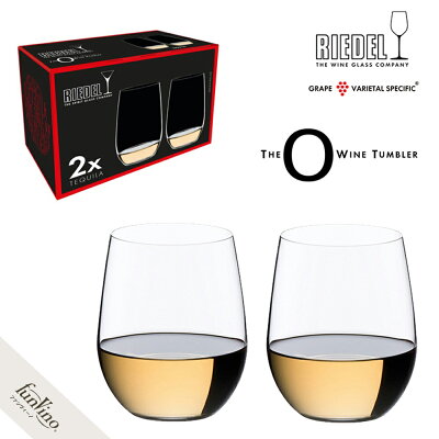 リーデル・オー O ワイングラス 【2個セット】 414/5 ヴィオニエ/シャルドネ RIEDEL O グラスギフト 贈り物 プレゼント ペアセット グローバル 楽天店