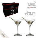 リーデル ヴィノム マティーニ 【2脚セット】6416/77 RIEDEL vinum ペアセット ギフト グローバル 楽天店