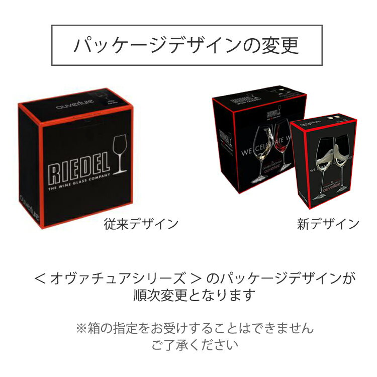 リーデル オヴァチュア マグナム ワイングラス 【2脚セット】6408/90 RIEDEL ouverture ペアセット ギフト グローバル 楽天店