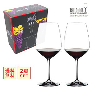 【数量限定セット】リーデル レッドワイン 2脚セット 4442/0 RIEDEL ギフト プレゼント ワイングラス グラス 在宅 おうち時間