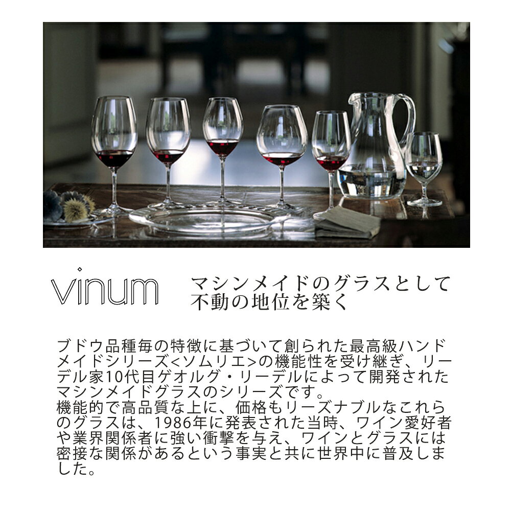 リーデル ヴィノム ピノノワール(ブルゴーニュ)【2脚セット】 6416/7 RIEDEL vinum ワイングラス ペアセット ギフト グローバル 楽天店 funfunfunvino-10000837 セラー専門店 ファンヴィーノ サンプル画像3