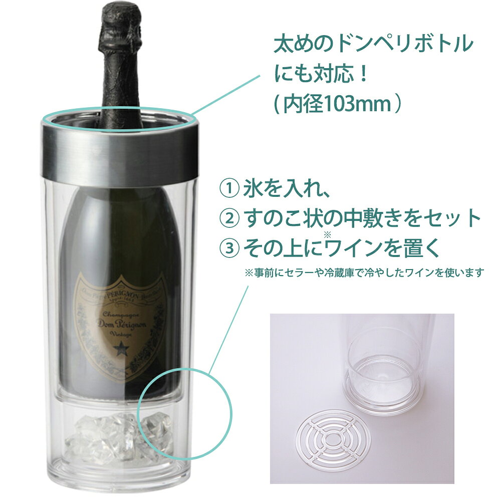 ワインクーラー シャンパンクーラー ワインオンアイス 1本用 二重構造 ラベルが濡れない おしゃれ クリア 人気 ワイングッズ グローバル 楽天店 funfunfunvino-10000733 セラー専門店 ファンヴィーノ サンプル画像3