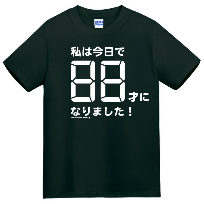 楽天funfunLABO誕生日Tシャツ_JAM MARKET沖縄Tシャツ