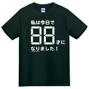 楽天funfunLABO誕生日Tシャツ_JAM MARKET沖縄Tシャツ