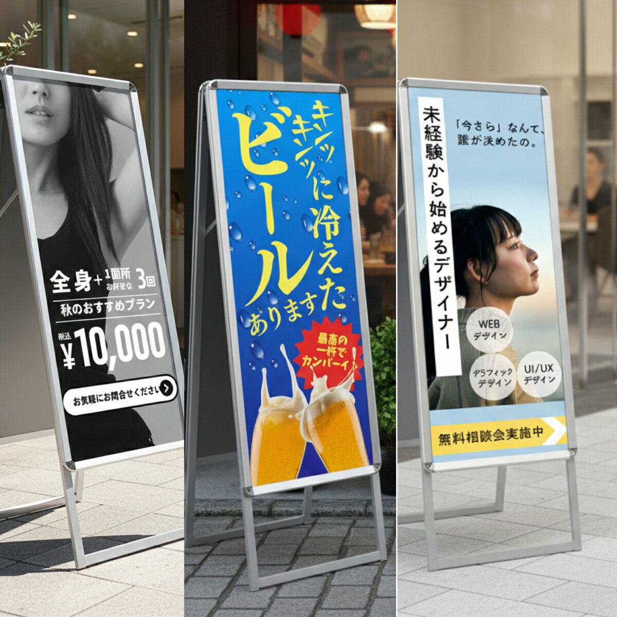 A型看板 [ スリム サイズ ] 両面 ポスター 屋外 A型 スタンド 店舗用 アルミフレーム 送料無料 3