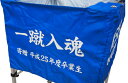 ボールかご 【名入れ】 高品質 画像 ロゴ 対応