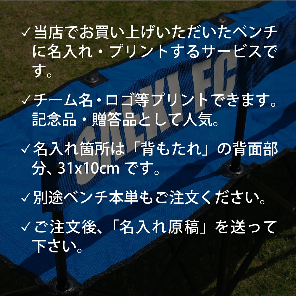 みんなのベンチ 【 名入れ 】 ベンチ 背もた...の紹介画像2