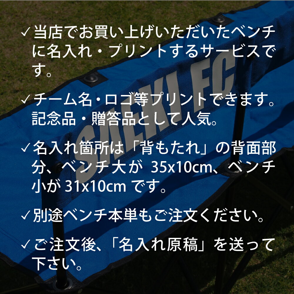 みんなのベンチ【名入れ】通販格安セール情報 楽天 通販