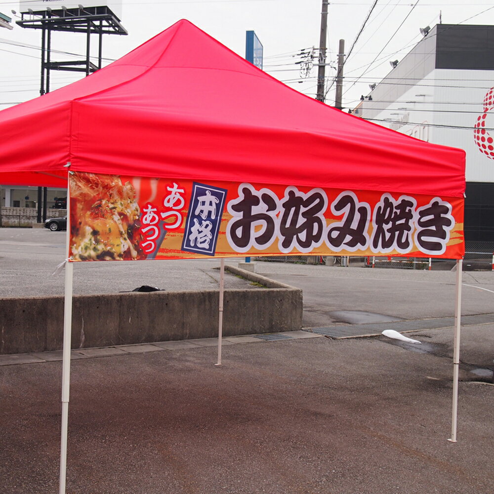 横断幕 【 そのままコース 200 x 75 中 】 スポーツ 応援 グッズ サッカー バレーボール バスケ 野球 送料無料セール サッカー 用品 セール