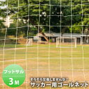 エバニュー サッカー、フットサル ミニサッカーゴール折りたたみ23 EKD816