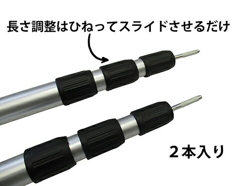 テントポール タープにも アルミ製2本 スライド式 組立不要 ワンタッチ通販格安セール情報 楽天 通販