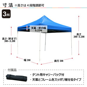 みんなのテント【3M】簡易テント ワンタッチテント タープテント 青・赤・黄・白・緑・ピンク・黒の7色 防水 防炎 UVカット コンパクト収納 イベントやスポーツに通販格安セール情報 楽天 通販